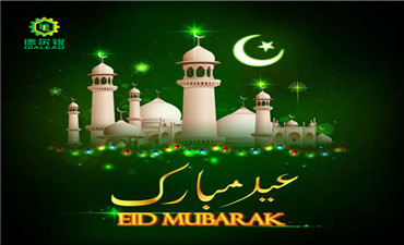 Ід Мубарак для всіх мусульманських клієнтів